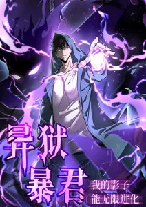 龙王归来记 爽文漫改动漫在线观看